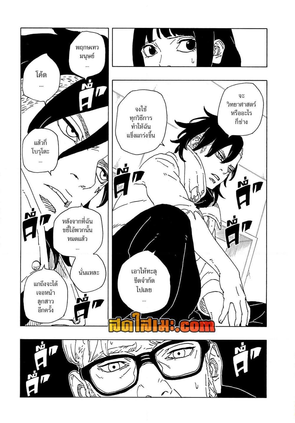 Manga-lc-com อ่านมังงะ อ่านการ์ตูน ออนไลน์ ฟรี Boruto -Two Blue Vortex- ตอนที่ 1 2 3 4 5 6 7 8 9 10 11 12 13 14 ฟรี ไม่มีโฆษณา Manga-lc - อ่าน มังงะ อ่าน การ์ตูน ออนไลน์ อ่านมังงะ ฟรี