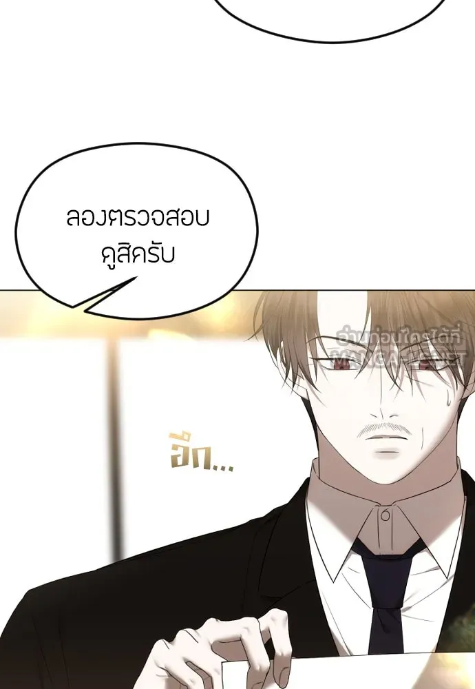 วิธีหนีตายจากนิยายโรคจิต ตอนที่ 56 รูปที่ 6