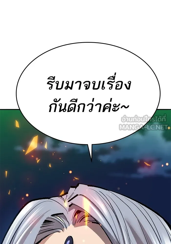 ยอดคนเลเวลทะลุ ตอนที่ 100 ความสมดุลของการต่อสู้ รูปที่ 252