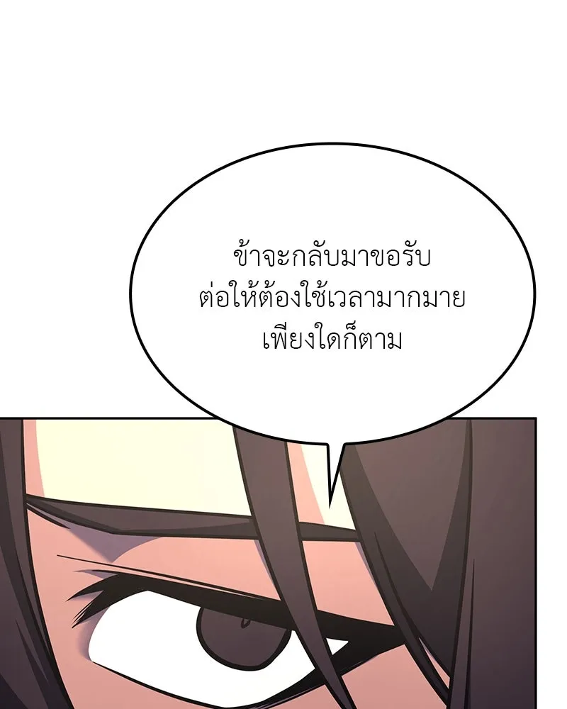 เกิดอีกทีเป็นว่าที่ประมุขลัทธิมาร ตอนที่ 126 รูปที่ 110