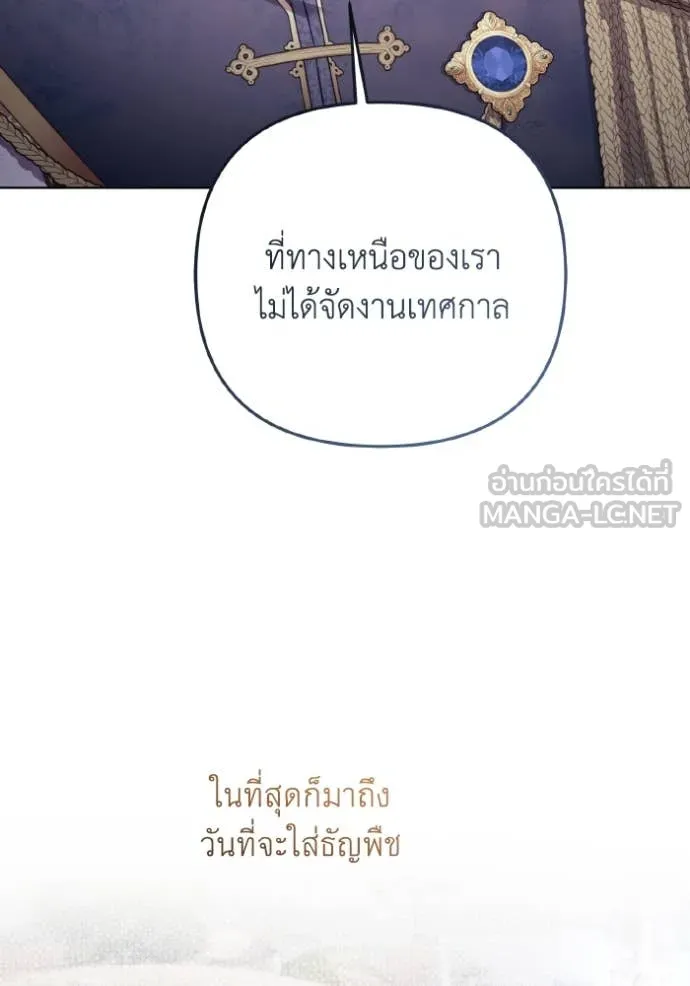 ราชินีจอมมาร ตอนที่ 39 รูปที่ 25