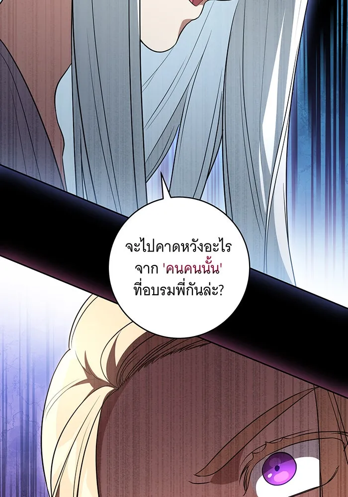 ทุกอย่างที่เสียไป ฉันขอทวงคืน ตอนที่ 50 รูปที่ 32