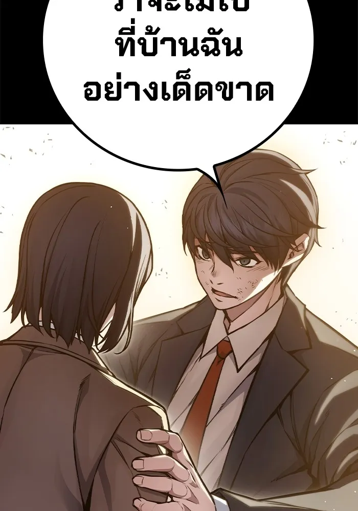 เยาวชนคนคุก ตอนที่ 2 รูปที่ 58