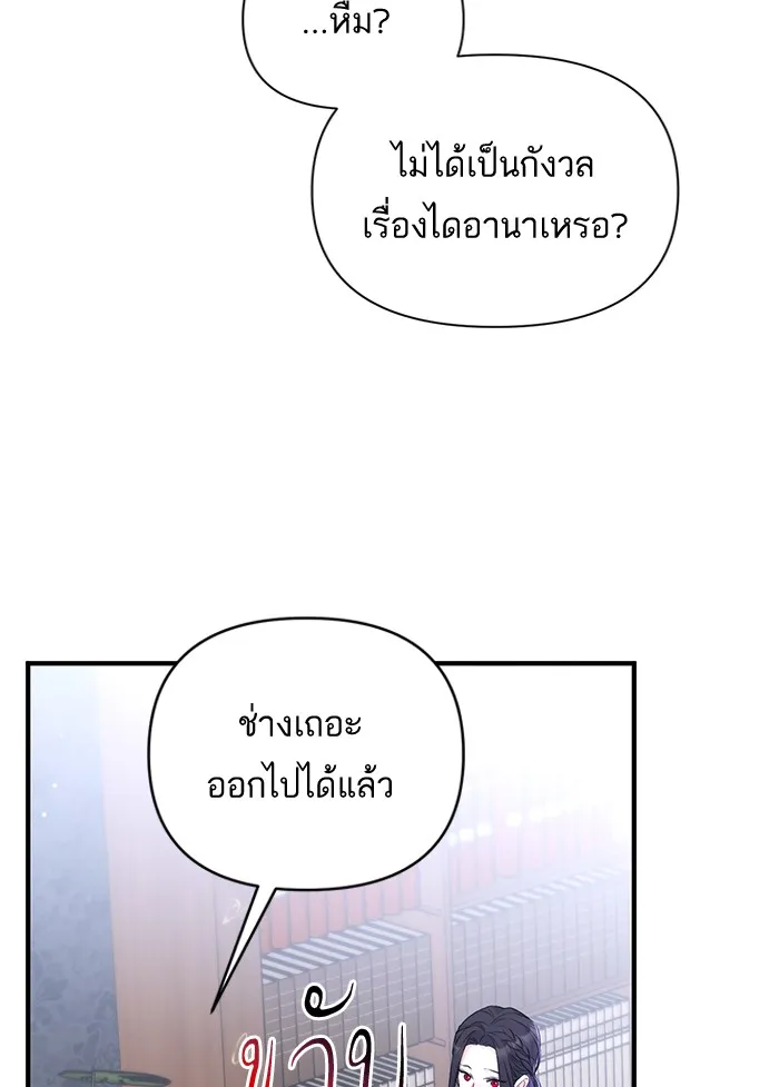 แด่ตัวละครโปรดที่ถูกทิ้ง ตอนที่ 18 รูปที่ 58