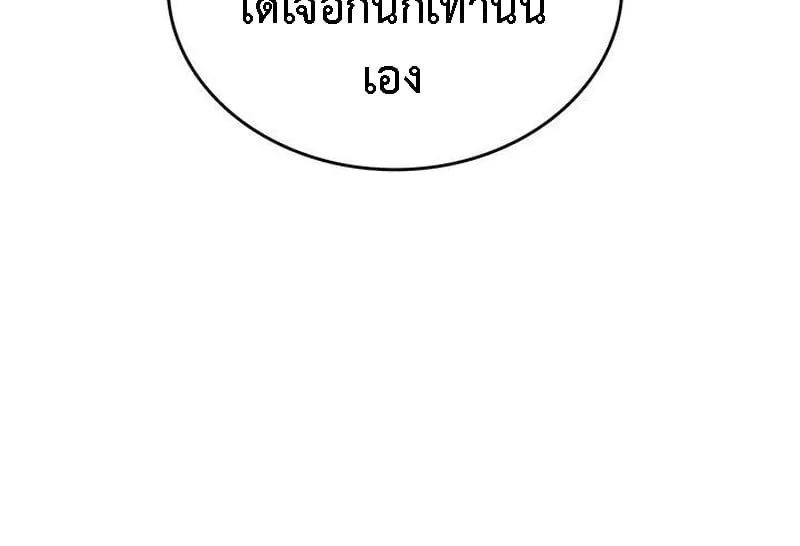 Crimson Reset ช_ว_ตคร_งท_สองของราช_นร_ตต_กาล หล_งจากหลบหน_มาคร_งป_ แวมไพร_ย_จ_นก_ถ_กส_งหารในท_ส_ด ตอนที่ ตอนที่ 20 รูปที่ 8