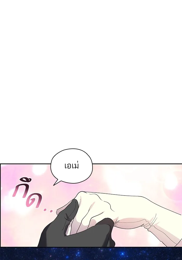 หวานใจสุดโหดโหมดเชื่อง ตอนที่ 43 รูปที่ 74