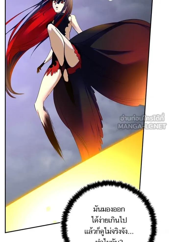 Return to Player ตอนที่ 200 รูปที่ 75