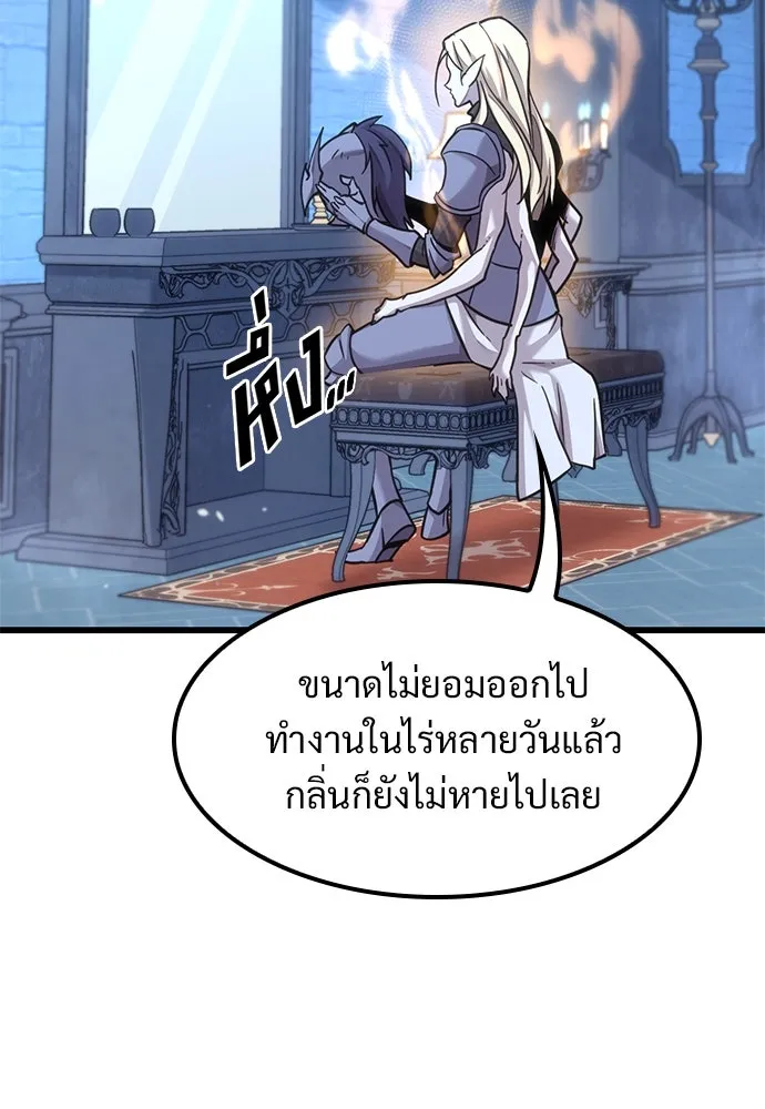 วิถีชาวนาของราชาปีศาจ ตอนที่ 11 รูปที่ 88