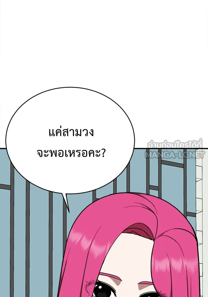 ช่วยเปลี่ยนฉันที ตอนที่ 133. ฮานายอง 6 รูปที่ 150