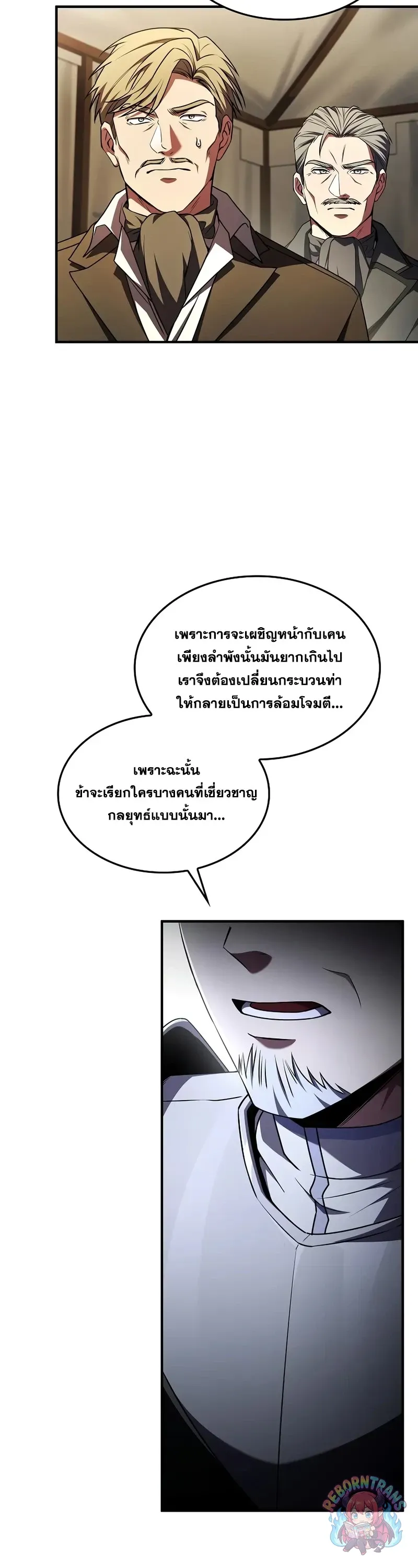 Return of The Unrivaled Spear Knight ตอนที่ ตอนที่ 189 รูปที่ 50