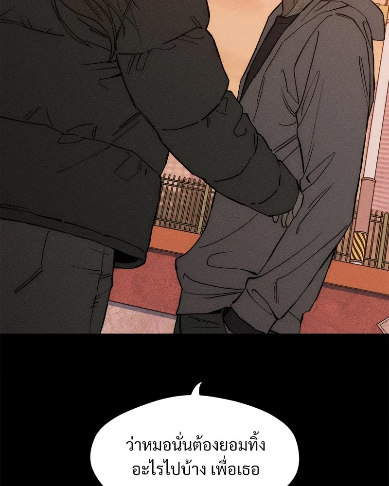 บุปผารุ่มราคะ ตอนที่ 70 รูปที่ 47