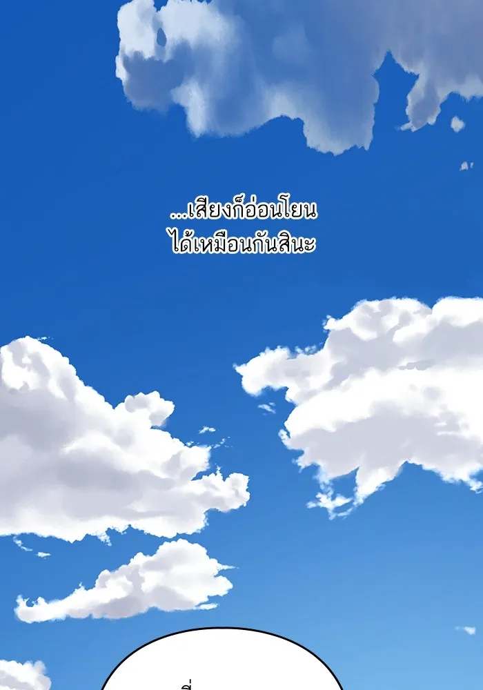 ฉันมันร้าย หรือเพราะโลกไม่น่ารัก ตอนที่ 186 รูปที่ 64