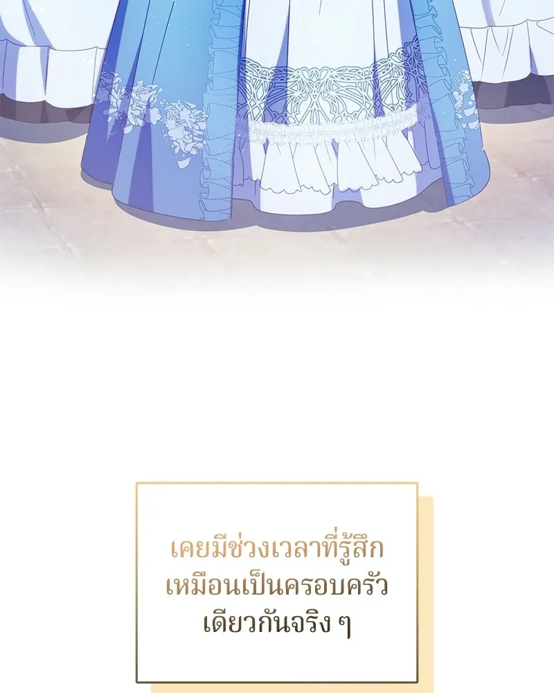 ถ้าเป็นนางร้าย ขอตายดีกว่า ตอนที่ 65 รูปที่ 35