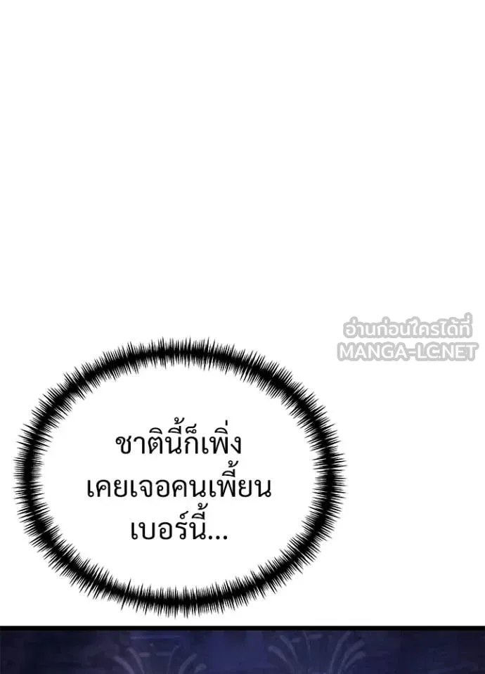 อัศวินดำล่าท้าเวลา ตอนที่ 113 รูปที่ 165