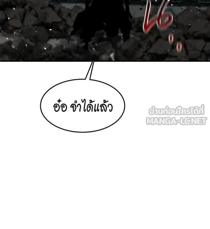 แยกร่าง ล่าอัตโนมัติ ตอนที่ 153 รูปที่ 53