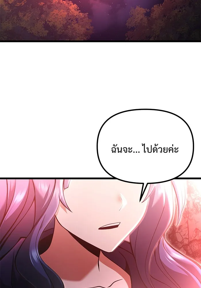 อัศวินดำล่าท้าเวลา ตอนที่ 86 รูปที่ 61