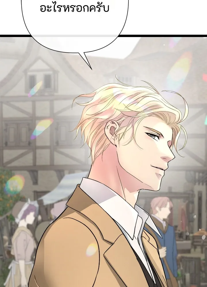 องค์ชายผู้อื้อฉาว ตอนที่ 80 รูปที่ 157