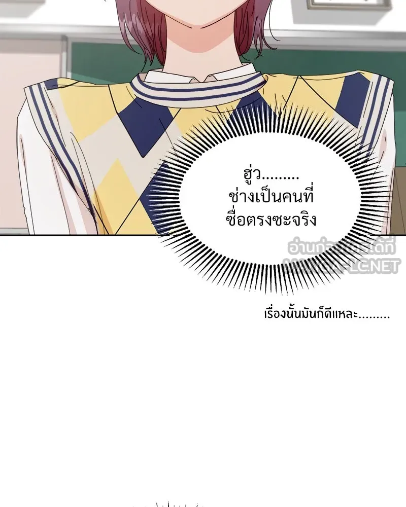 Pyramid Game เกมพีระมิด ตอนที่ 57 รูปที่ 84