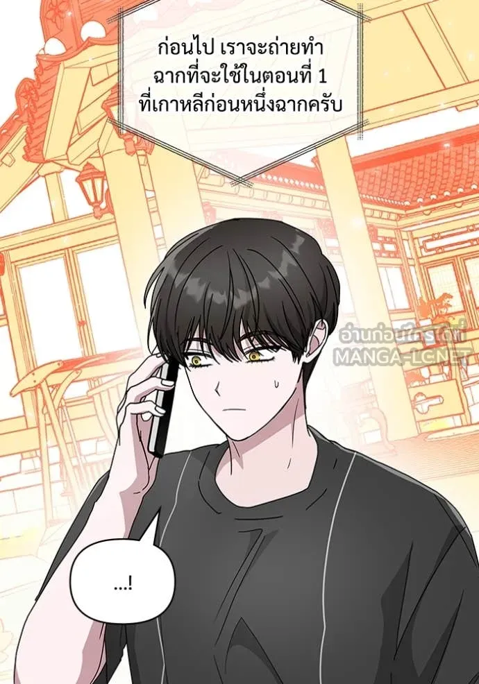 ฉันเนี่ยนะ ตอนที่ 62 รูปที่ 95