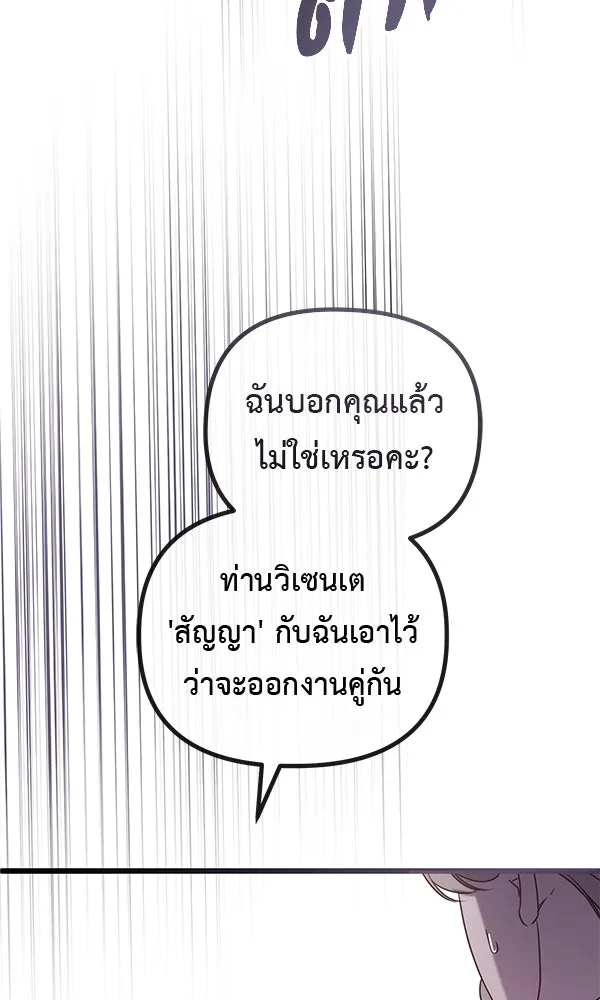ชีวิตนี้เพื่อเธอ ตอนที่ 45 รูปที่ 112