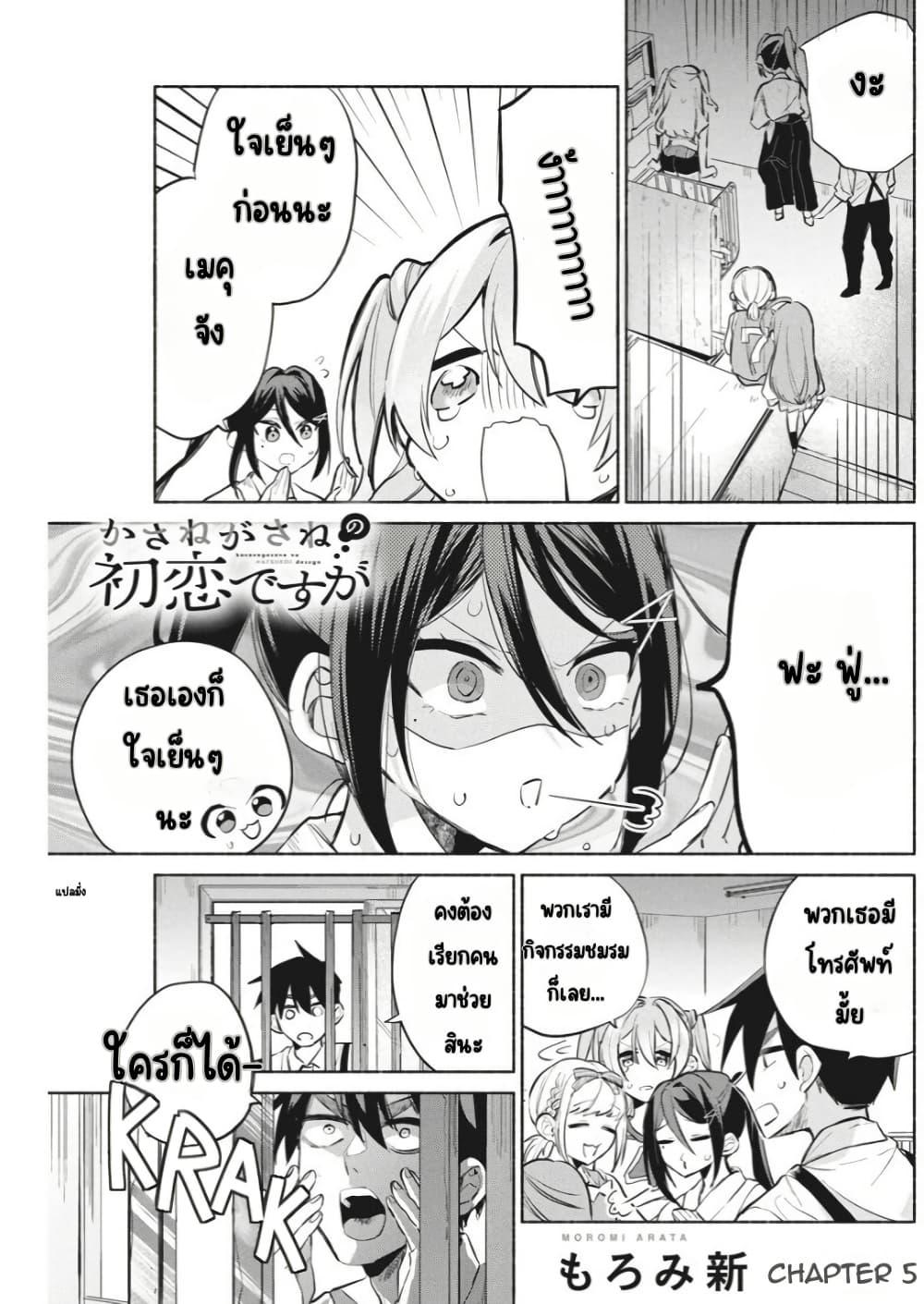 Manga-lc-com อ่านมังงะ อ่านการ์ตูน ออนไลน์ ฟรี Kasanegasane no Hatsukoi Desuga ตอนที่ 1 2 3 4 5 6 7 8 9 10 11 12 13 14 ฟรี ไม่มีโฆษณา Manga-lc - อ่าน มังงะ อ่าน การ์ตูน ออนไลน์ อ่านมังงะ ฟรี