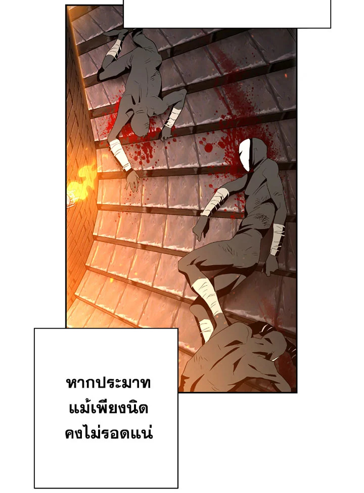 พลทหารโครงกระดูกผู้ม ตอนที่ 86 รูปที่ 39