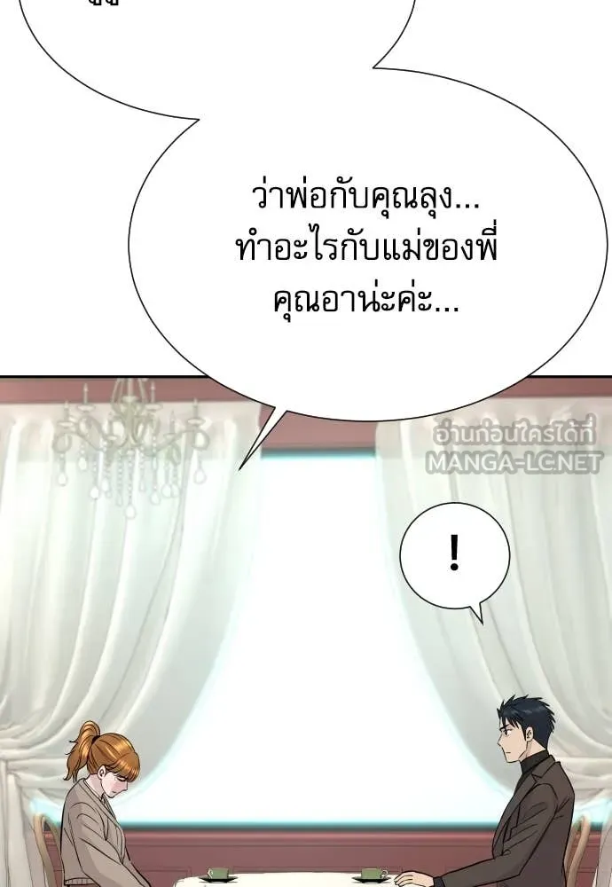 หลานอัจฉริยะ ตอนที่ 58 รูปที่ 77