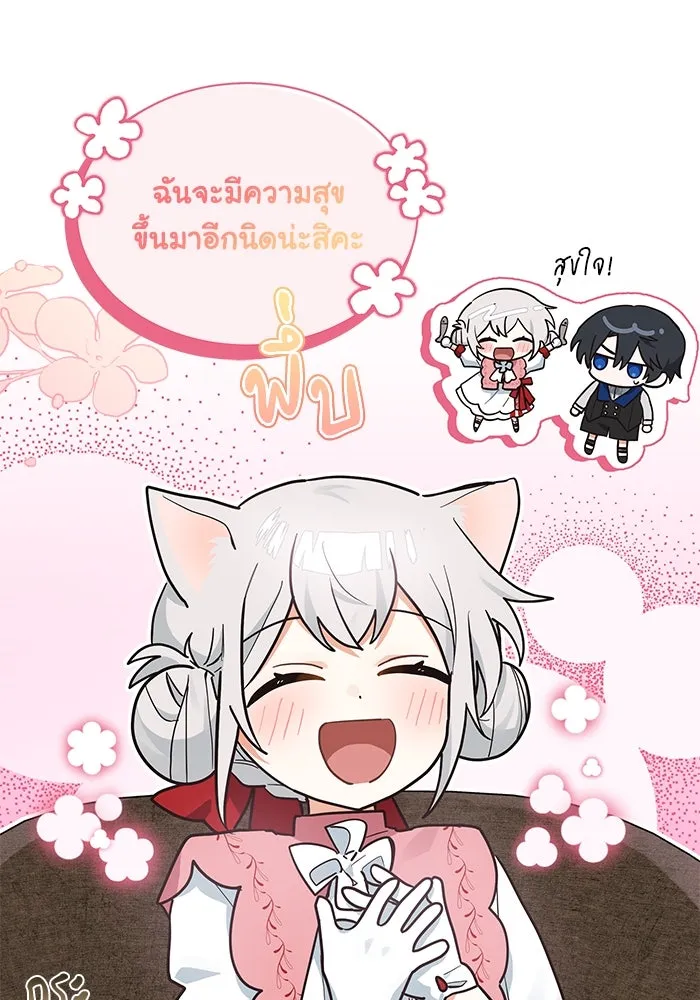 แมวน้อยในรังหมาป่า ตอนที่ 22 รูปที่ 71