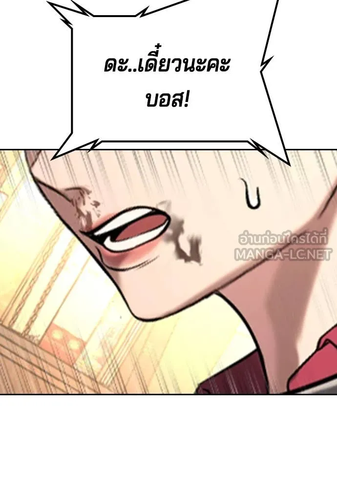 คูเซรา ตอนที่ 49 รูปที่ 138