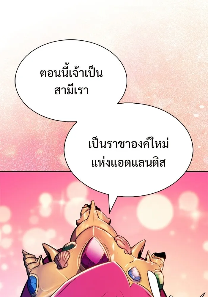 ผู้เล่นหน้าใหม่เลเวลแมกซ์ ตอนที่ 264 เมืองใต้ทะเล 'แอตแลนติส& รูปที่ 154