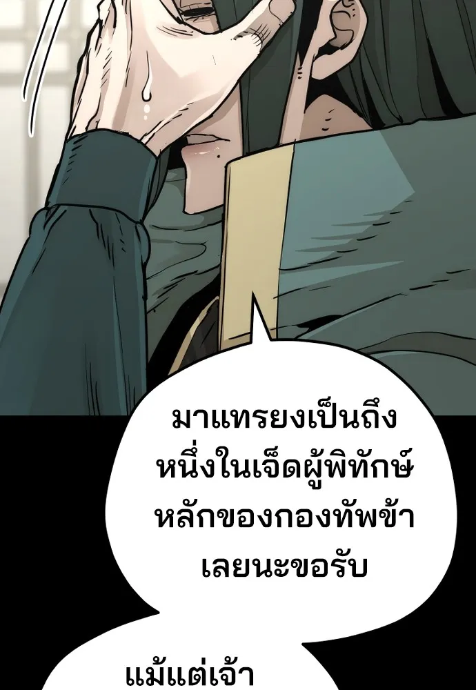 เส้นทางสู่เทพมาร ตอนที่ 72 รูปที่ 116