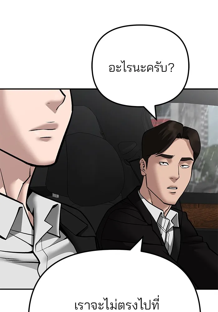 เลวฟาดเลว ตอนที่ 108 รูปที่ 130