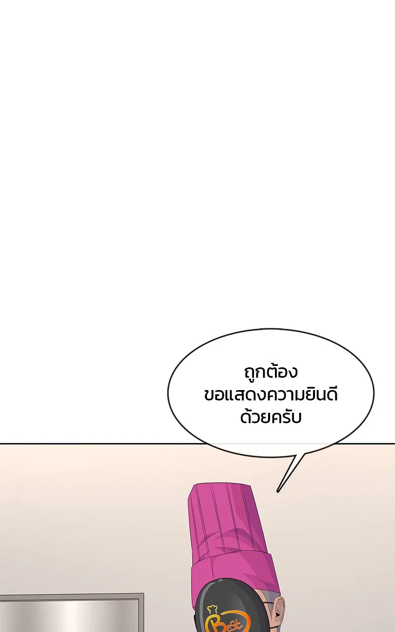 บันทึกครัวค่ายทหาร ตอนที่ 208 รูปที่ 22