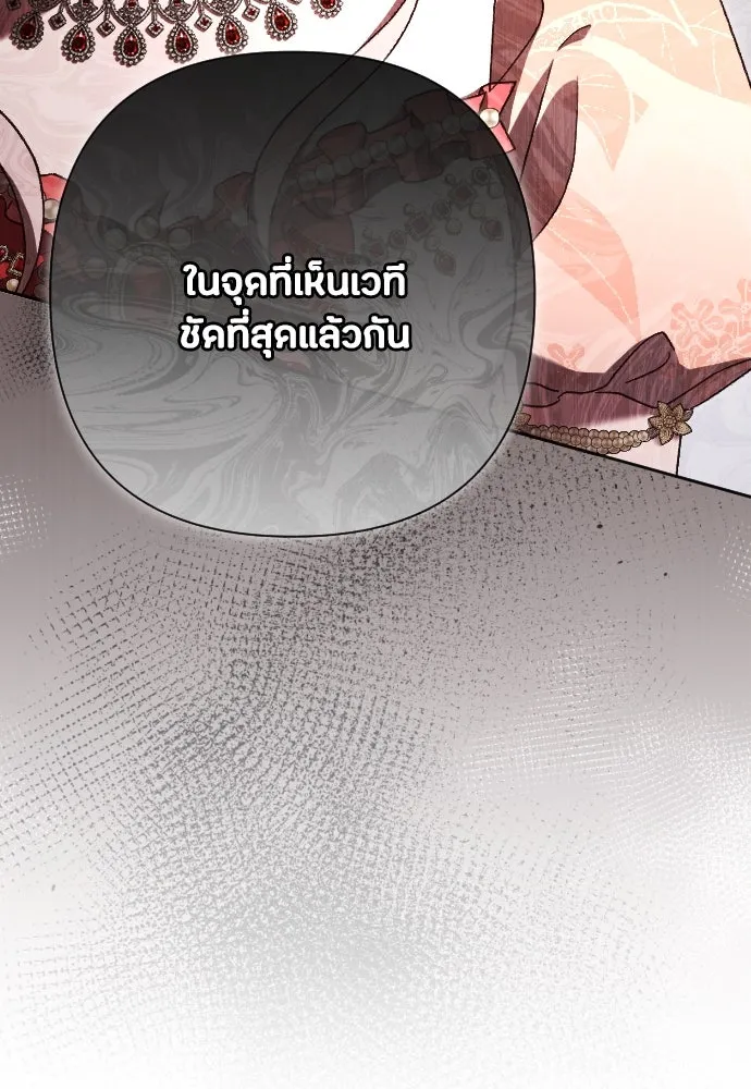 แด่ใจที่ไร้รัก ตอนที่ 35 รูปที่ 4