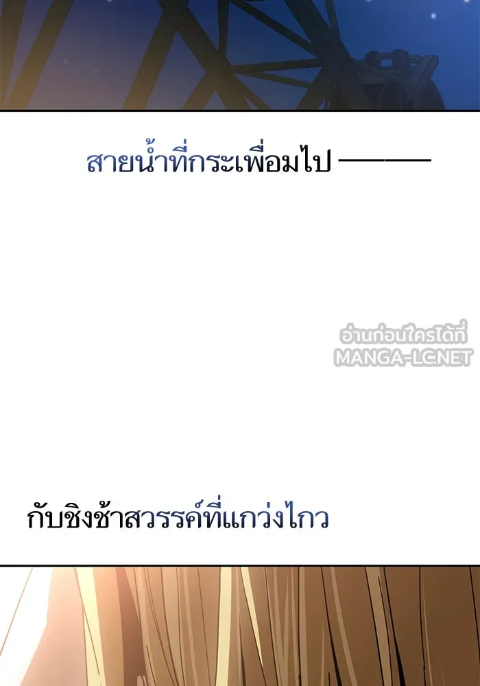 โชคชะตานำพารัก ตอนที่ 37 เบ่งบาน รูปที่ 18