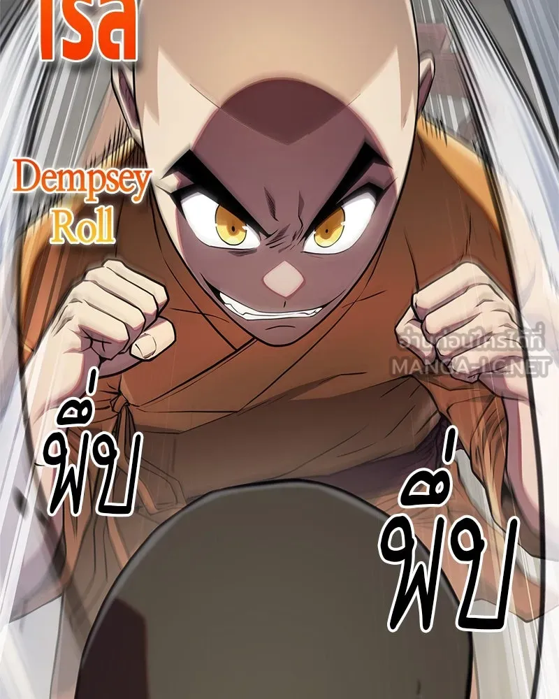 สุดยอดเทรนเนอร์แห่งยุทธภพ ตอนที่ 12 ฮยอลซึง (血僧) รูปที่ 81