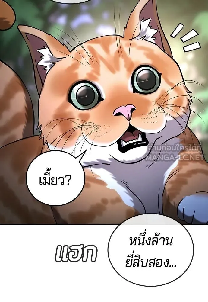 คูเซรา ตอนที่ 61 รูปที่ 134