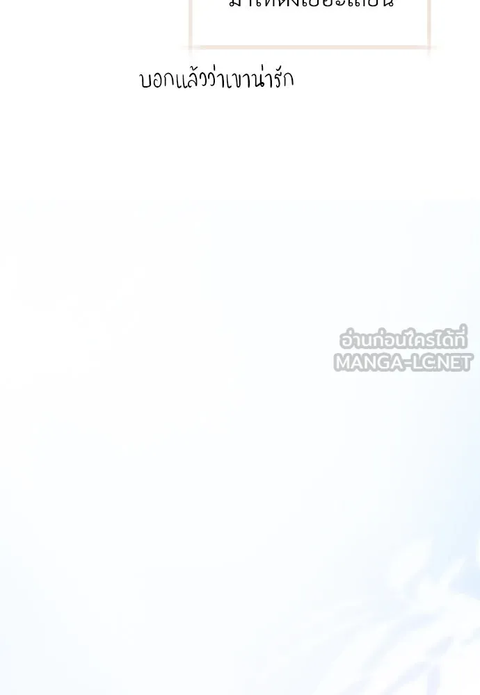 จักรพรรดิคลั่งรักที่เด็กกว่าฉันพันปี ตอนที่ 38 รูปที่ 33