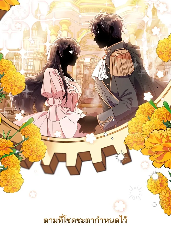 แผนหย่าสามีทรราช ตอนที่ 42 รูปที่ 34