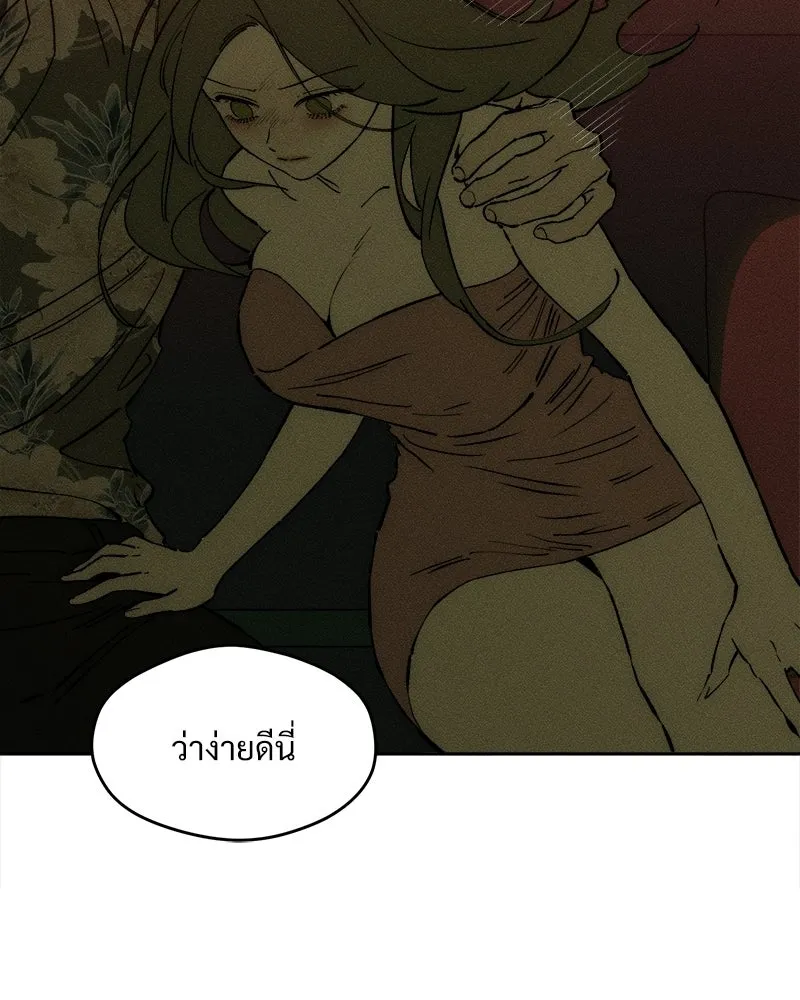 บุปผารุ่มราคะ ตอนที่ 86 รูปที่ 26