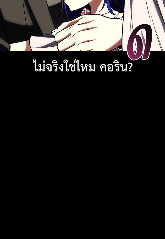 ไอ้เพลเยอร์นั่น ฉันฆ่ามันเอง ตอนที่ 62 รูปที่ 43
