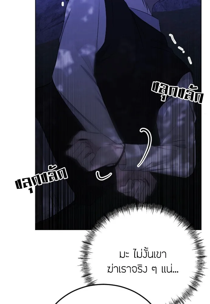 วิธีหนีตายจากนิยายโรคจิต ตอนที่ 24 รูปที่ 41