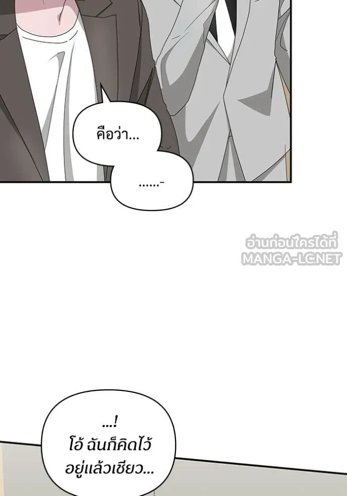 ฉันเนี่ยนะ ตอนที่ 59 รูปที่ 18