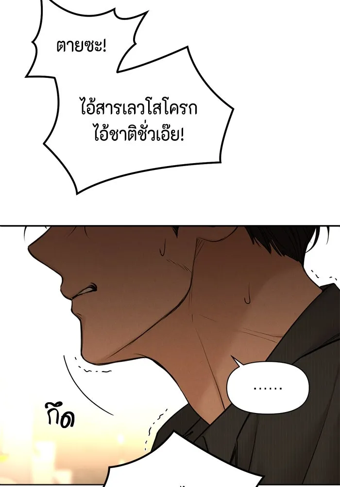เพียงรุ่งอรุณ ตอนที่ 66 รูปที่ 53