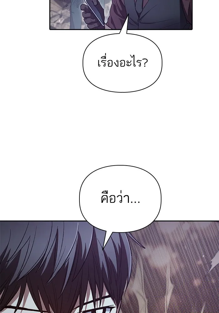 My S-Class Hunters ตอนที่ 135 เศษเสี้ยวที่แทรกซึม (2) รูปที่ 82