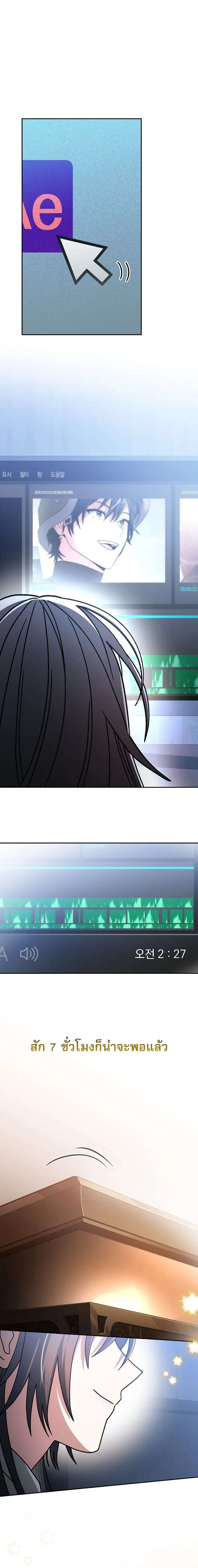 Genius Archer_s Streaming ตอนที่ ตอนที่ 65 รูปที่ 26