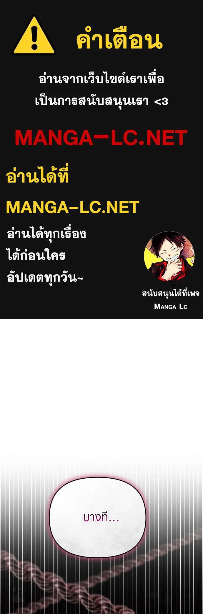 ข้าเนี่ยนะเป็นพระสนม ตอนที่ 28 กระต่าย หรือเต่า รูปที่ 1