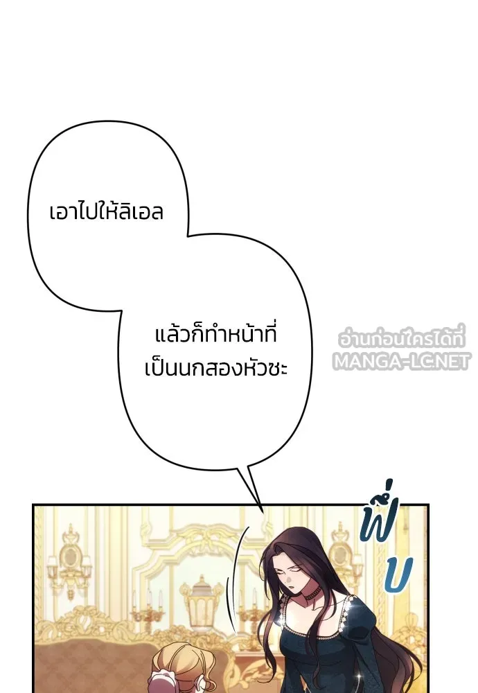 ฉันจะจีบท่านดยุกแดนเหนือ ตอนที่ 51 รูปที่ 66