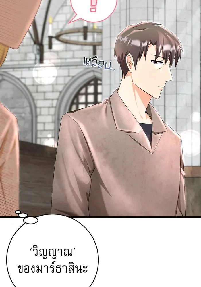 นางร้ายที่ไหนจะมีคุณธรรม ตอนที่ 85 รูปที่ 8