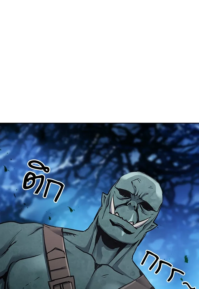 ดรูอิดแห่งสถานีโซล ตอนที่ 99 รูปที่ 94